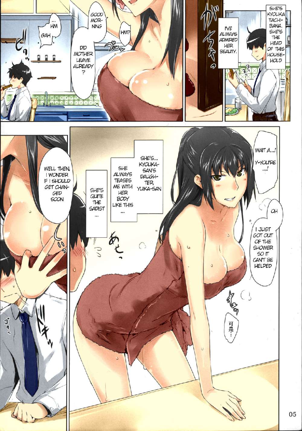 Japanese Mom Porn Comics - Story About My Horny Mom â€“ | aqpower.ru